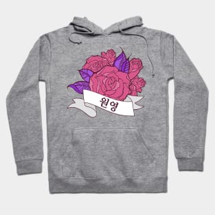 Wonyoung Blooming Rose Hoodie